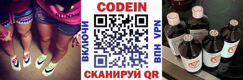Кодеин напиток Lean (лин)  Тотьма 