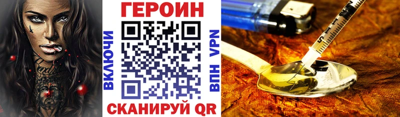 где купить   Тотьма  ГЕРОИН Heroin 