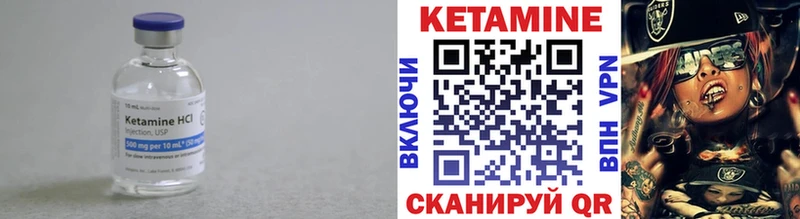 Кетамин ketamine Тотьма