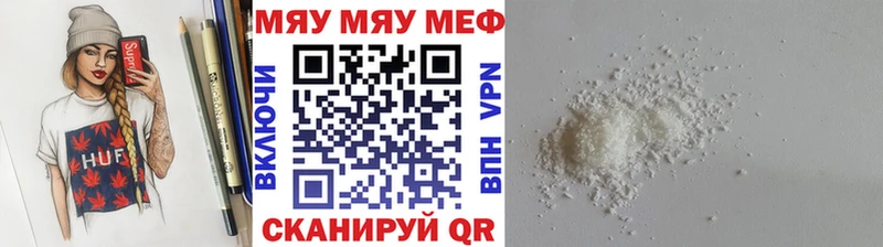 Мефедрон мука Тотьма