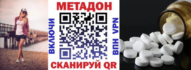 Метадон мёд  цена наркотик  Тотьма 